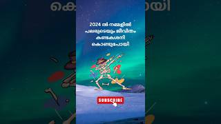 2024 to 2025 കണ്ടക ശനി to ശുക്രൻ #newyear  #shortvideo #shorts #motivation #life #love #happy