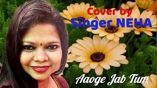 Aaoge Jab Tum | Jab We Met | Ustad Rashid Khan | Letest Hindi Cover song 2023 | Singer Neha |