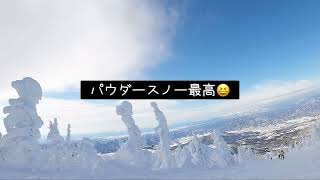 2021年12月29日 蔵王温泉スキー場　大寒波到来中にめちゃめちゃ晴れた！　#スキー #スノーボード #skiing #snowboarding #yamagatazaoonsenskiresort