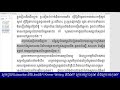 ប្រធានពន្យល់ អក្សរសិល្ប៍ខេមរនិយមឆ្លុះបញ្ចាំងពីជីវិតមនុស្សលោក khmer writing 2020