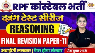 RPF CONSTABLE REASONING PRACTICE SET | RPF CONSTABLE REASONING CLASS | RPF REASONING BY PREETI MAM