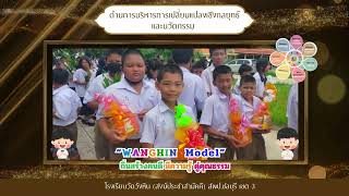 ประเมินสัมฤทธิผลผู้อำนวยการสถานศึกษา ระยะเวลา 1 ปี