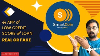 Smartcoin instant loan app review in Telugu | Low credit score | Best loan app | No Documents