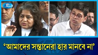 '৬ সমন্বয়ককে ৬ দিন কোন আইনে আটকে রাখা হলো?' | Quota movement | Lawyers | High Court | Rtv News