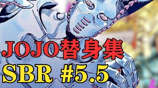 史上最烧脑替身！JOJO最大未解之谜费城枪击案全流程解析【JOJO替身集SBR 55】