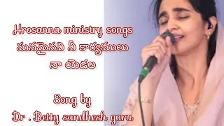 ganamainavi ni karyamulu na yedala #hosanna ministries song# by Dr.betty sandhesh garu