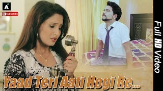 Yaad teri Aati Hogi Re | Mehar Risky & Sikha, Anjali Raghav |  New Haryanvi DJ Song 2017