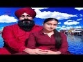 punjabi song ਪੰਜਾਬੀ ਗੀਤ پنجابی ਜਿੰਦੜੀ ਕੀ ਏ