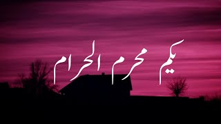 Yakam muharram ul haram status bayan||Peer Ajmal Raza Qadri Bayan|emotional status