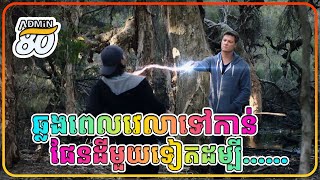 ឆ្លងពេលវេលាទៅកាន់ផែនដីមួយទៀតដើម្បី.....( សម្រាយរឿងដោយ ADMIN80 ) Alpha Gateway 1080p