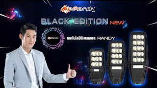 Randy Solar Cell | EP. 2 ไฟถนน Black Edition