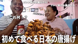 【3食カレー味生活】ネパール人に日本の唐揚げ食べさせてみたら感激の嵐だった【日本食】