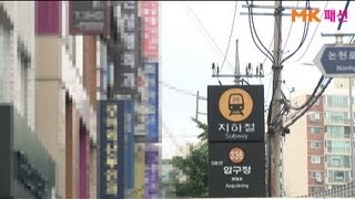 [MK패션 기획영상] 수술비보다 더한 수수료, 성형외과 불법 브로커 거래 '실태'