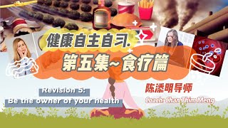 能量三宝：柠檬苏打水/高钙米浆/六合果菜汁 Video: Be the owner of your health -DIY Healthy Drinks