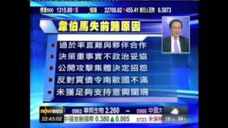 王冠一環球金融快線2011年2月10日2／3