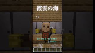 マインクラフト 鬼滅の刃mod紹介 霞の呼吸編！#shots  #minecraft #mod紹介 #鬼滅の刃