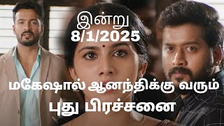 singapenne |today 08-01-2025 episode |prediction |serial