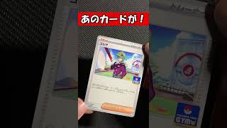 【ポケカ】深夜の開封！ジムプロモパック開封！ #shorts