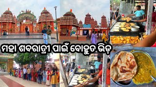 ମହା ଶିବରାତ୍ରୀ ପାଇଁ ଭୁବନେଶ୍ୱର ରେ ପ୍ରବଳ ଭିଡ଼ ||  #dailyvlogs #mahashivratri @lifeofsridhar9099