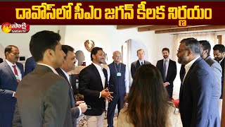 యూనికార్న్‌ స్టార్టప్స్‌ హబ్‌గా విశాఖ| Unicorn Startups Hub | CM YS Jagan Davos | Sakshi TV