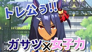 【ウマ娘】こんなガサツでも女子力高め⁉　ヒシアマゾンボイス集