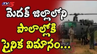 Helicopter Emergency Landing In Agricultural Land | Medak Dist | TV5 News