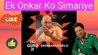 Ek Onkar ko simariye | bum bhole shiv stuti | ardaas by gurdas Maan live bhajan MP3 | Ganesh Vandana