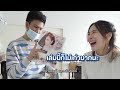 รีโนเวทบ้านพังให้ปัง ep.1 เขินจัง รกและพังมาก