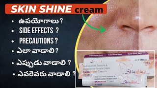 SkinShine Cream review in telugu | Best medicine to treat Melasma ~ Uses \u0026 how to use(blackpatches)