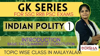 INDIAN POLITY 1 | Introduction | Indian Constitution| |GK Series SSC | RRB | PSC DEGREE LEVEL