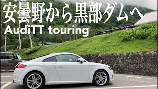 [Kurobe Dam Sightseeing] Driving trip from Azumino to Kurobe Dam with Audi TT