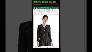 엑셀그림-오늘은 누구 일까요?#엑셀그림#Excel Image#엑셀파워풀#시크라인