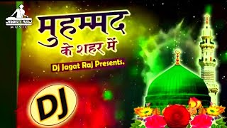 Dj Jagat Raj ➤  Mohammad Ke Shaher Mein💘Haji Aslam Sabri Qawwali💞Dj Mix 2020 | Dj Jagat Raj