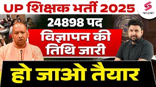 UP Teacher Vacancy 2025 | UP Teacher Update | UP Shikshak Bharti Latest News | Solanki Sir