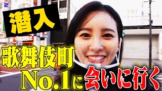 【兒玉遥】歌舞伎町NO.1ヘアメイクさんが登場!!!”ばえる”差し入れを食い尽くす!!!