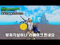 부처각성 드디어 출시 스킬이 이런식으로 나온다고 pve 0티어 확정.. 킹피스