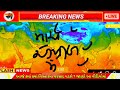 ભારે વરસાદની આગાહી 🔴 live ગાજવીજ સાથે વરસાદ heavy rain forecast in gujarat in 24 hours weather tv