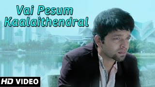 Vai Pesum Kaalaithendral - Official Song - Nee Naan Nizhal - New Tamil Songs 2014