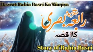 Hazrat Rabia Basri (RA) ki Paidasih ka Qissa || Birth Story of Rabia Basri