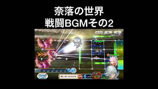 【チェンクロ第4部】BGM用 第4部奈落の世界（元シンクロ）戦闘BGMその2（ショートver） ※微ネタバレ注意