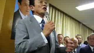 20080910-麻生太郎(総裁選出陣式)