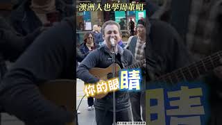 捕獲老外彈唱〈告白氣球〉　周杰倫嗨喊：來點尖叫聲｜TVBS娛樂頭條 #shorts