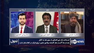 Tahawol: Deployment of technical team in Indian embassy in Kabul discussed