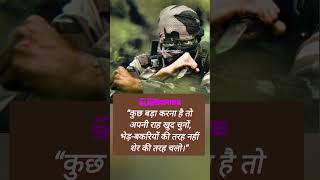 #shorts Indian army whatsapp status💪❤ | Short status | indian army motivation | #indianarmy #status
