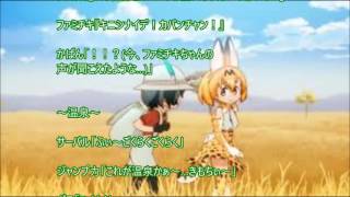 【けものフレンズSS】かばんちゃんのカバンには何が入ってるの？