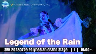 2023.07.29     SRH  PolynesianGrandStage　 「虹～Mana`o Aloha」