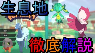 【Temtem】どこで手に入れる？序盤のレアテムテム生息場所まとめ