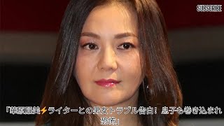 華原朋美、ライターとの男女トラブル告白「全く記事にならなくなった」背景 5歳長男も巻き込まれ「恐怖」