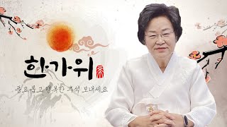 2022년 김경희 이천시장 추석인사