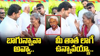 అచ్చం మీ తాత రాజారెడ్డి లా ఉన్నావయ్యా..! || CM YS Jagan at  YSR Kadapa District || Bezawada Media